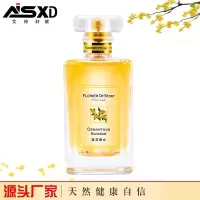 桂花香水 [新品]新款女士桂花香水清新持久淡香学生自然香氛香水 女士
