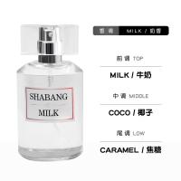 -028沙邦牛奶 50 [新品]男女士沙邦牛奶女王的耳语持久淡小众香水50