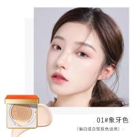 [新品]尤莉尤拉丝雾柔焦气垫霜轻薄透气细腻服帖自然持妆光感气垫