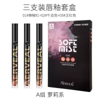 [新品]水粉唇釉套装防水保湿滋润哑光不色不沾杯唇彩