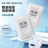 [新品]淡斑面膜淡斑断黑亮颜修护烟酰胺去气暗沉提亮肤色面膜