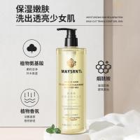 [新品]植物氨基酸护发素沐浴露洗发露 持久留香控油洗发水香氛洗护套装