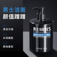 500g/瓶 [新品]氨基酸海盐男士洗面奶温和清洁补水保湿洁面乳男生超大瓶