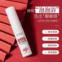 龙血树泡泡唇膜7.5 [新品]龙血树泡泡唇膜保湿滋润补水去角质死皮唇膜唇色唇纹