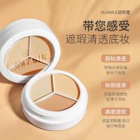 三色遮瑕膏4.5g*3/盒 [新品]三色丝柔遮瑕膏黑眼圈痘印泪沟修容粉脸部打底定妆遮瑕盘
