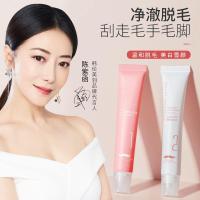 唇部脱毛套装 [新品]脱毛膏小胡子唇毛脱毛膏腋下腿部手部除毛男女通用