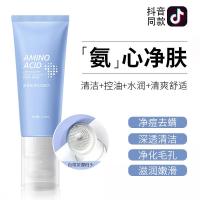 氨基酸硅胶头洗面奶120 [新品]氨基酸清肌洗面奶按摩刷头温和洁面乳深层清洁款
