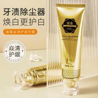蜂毒焱清护龈牙膏100g [新品]蜂毒焱清护龈牙膏清新口气去牙渍牙牙膏牙齿