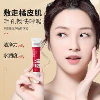 黑头清洁啫喱15g(带刷子) [新品]羽黑头清洁啫喱深层清洁肌肤黑头分解棒收缩毛孔带刷子