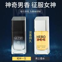 [新品]女士男士香水淡香清新勇士诱惑持久香水学生100