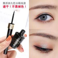 [新品]持妆顺滑眼线液女学生党速干防水洗不持久不晕染硬头