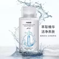 [新品]玻尿酸净透卸妆水眼脸唇三合一温和深层清洁脸部按压式卸妆液
