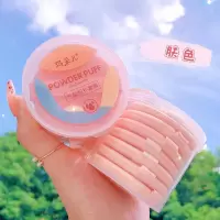 [新品]7个装气垫粉扑 不吃粉干湿两用粉底液化妆粉扑海绵化妆工具