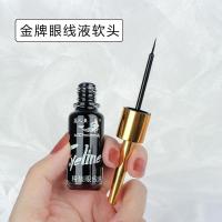 [新品]国货彩妆精装眼线液瓶装防水不晕染硬头软头软毛推荐