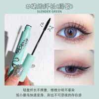 [新品]马卡龙精细入微睫毛膏女纤长卷翘型防水不晕染彩妆