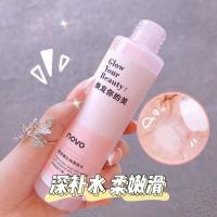 [新品]玻尿酸沁润爽肤水 保湿补水舒缓修护收缩毛孔湿敷水控油150