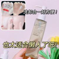 5799洁颜蜜 [新品]清透净肤洁颜蜜 温和不刺激深层清洁洗卸合一氨基酸洗面奶