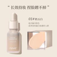 [新品]彩妆小奶霜净妍养妆粉底液水润遮瑕持久防水防汗不脱妆不卡粉