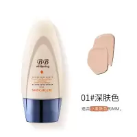 [新品]彩妆三重功效霜60保湿隔离控油遮瑕粉底裸妆霜