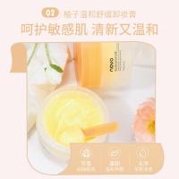 柚子温和舒缓 [新品]牛油果净透柔肤卸妆膏敏感肌可用温和清爽眼唇脸三合一卸妆油