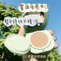 [新品]新颜无暇清透气垫霜 遮瑕控油保湿粉底防水防汗不脱妆霜女