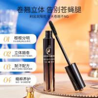 黑色(包装随机) [新品]佳诗珀羽翼睫毛膏自然卷翘立体定型根根分明防水不晕染