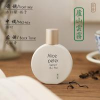 [新品]风茶香庐山云雾福鼎白茶持久清新淡香女士香水