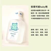 [新品]小熊宝宝香水 持久清新自然婴儿奶香味蜜桃果香女士香水