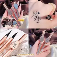 [新品]彩妆魔镜物语液体眼线笔 极细防水防汗不晕染眼线液笔