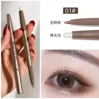[新品]双头两用卧蚕笔女细闪提亮二合一防水不晕染眼帘下至眼线胶笔