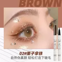 [新品]彩妆彩线液笔新手初学者易上色速干防水不易晕染眼线笔
