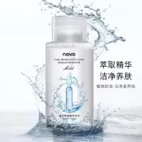 [新品]玻尿酸净透卸妆水眼脸唇三合一温和深层清洁脸部按压式卸妆液