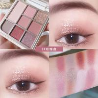 [新品]钟情至爱八影盘 珠光哑光大地色高光修容腮红眼影一体盘