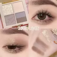 [新品]美妆四影盘 大地色系小盘便携哑光亮晶晶低饱和度眼影