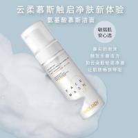 氨基酸洁面慕斯 [新品]氨基酸洁面慕斯150温和清洁不刺激可卸妆氨基酸洗面奶