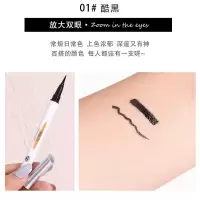 [新品]美妆芝心酷炫眼线笔 防水速干持久不易晕染易卸除眼线液笔