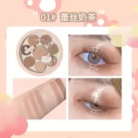 [新品]彩妆美美热芭萌新柔雾眼影盘低饱和度奶茶大地色学生平价