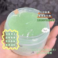 果酸去角质 [新品]果酸去角质啫喱温和不刺激皮面部滋润深层清洁搓泥宝