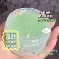 果酸去角质 [新品]果酸去角质啫喱温和不刺激皮面部滋润深层清洁搓泥宝