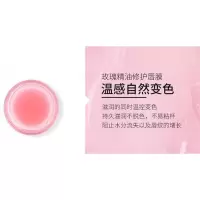 84003#玫瑰 [新品]彩妆蜂胶玫瑰精油修护唇膜 皮补水保湿唇纹唇膜