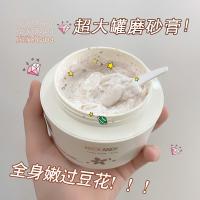 冰淇淋磨砂乳霜 [新品]冰淇淋磨砂乳霜 保湿滋润温和深层清洁毛孔去死皮去角质