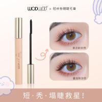 [新品]彩妆轻丝卷翘睫毛膏 防水不晕染根根分明定型平价