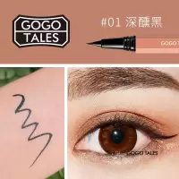 [新品]戈戈舞眼线笔伪素颜持久防水防汗不晕染棕色极细眼线液