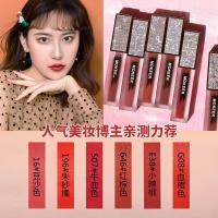 [新品][清仓]奢养丝绒哑光唇釉 学生党少女心平价血橙色唇彩