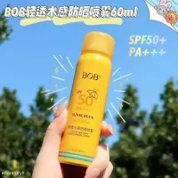[新品]清透水感防晒喷雾50 男女全身通用隔离防紫外线防晒霜60