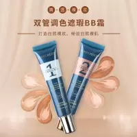 象牙白+自然色 [新品]彩妆缪斯双管调色遮瑕霜妆前乳遮瑕保湿提亮肤色隐形毛孔