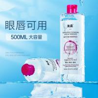 卸妆水 [新品]卸妆水眼唇脸深层清洁温和卸妆卸妆液批