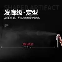 造型喷雾420(运动香) [新品]发胶喷雾定型男士清香造型干胶发蜡发泥头发造型定型喷雾