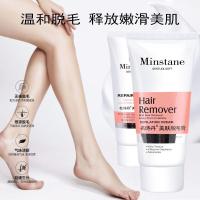 80 [新品]脱毛膏套装持国妆温和不刺激男女士去毛脱毛膏