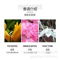 [新品]伊丽雅花漾伊人女士香水持久淡香清新自然